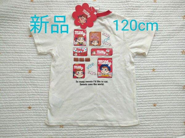 新品　futafuta×Milky　Tシャツ　ペコちゃん