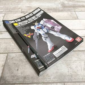 D ガンダム プラモデル 冊子 まとめ 組立 説明書 HG JUSTICE