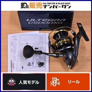 【1スタ☆人気モデル】シマノ 21 アルテグラ C5000XG エキストラハイギヤ SHIMANO ULTEGRA スピニングリール ショアジギング 等（KKR_O1）