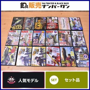 【1スタ】フィッシング DVD 18点セット バスマスタークラシック 川村光太郎 金森隆志 水野浩聡 高梨洋平 吉田撃 ルアーマガジン KKR