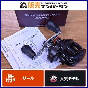【実釣未使用品☆】シマノ 24 スコーピオン MD 200HG 右 SHIMANO SCORPION ベイトリール KKMの画像1