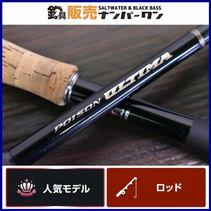 【人気モデル】シマノ ジャッカル 15 ポイズンアルティマ 170MH SHIMANO JACKALL POISON ULTIMA ベイトロッド ブラックバス CKN