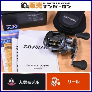 【1スタ☆人気モデル】ダイワ スティーズ A TW 1016HL 左 DAIWA STEEZ エース ベイトリール バスリール バス釣り 等に（KKR_O1）