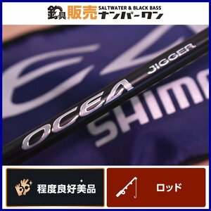 【程度良好美品★】シマノ オシアジガー コンセプトS S62-3 SHIMANO OCEA JIGGER ジギングロッド ジギング 青物 ブリ ヒラマサ 等に（CKN_O