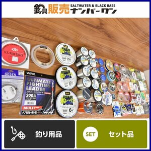 【1スタ☆】ライン ハリス ショックリーダー 釣り糸 大量セット デュエル バリバス シマノ シーガー 等 PEライン フロロ ナイロン 他 KKM