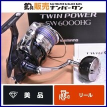 【美品★】シマノ 21 ツインパワー SW6000HG SHIMANO TWINPOWER スピニングリール ショアジギング ライトジギング 等に（CKN_O1）_画像1