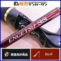 【程度良好美品★】シマノ 炎月 SS B610M-S SHIMANO ENGETSU エンゲツ タイラバロッド タイラバ マダイ（CKN_O1）_画像1