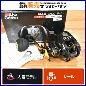 【1スタ☆】アブガルシア MAX DLC P-L ベイトリール Abu Garcia MAX DLC P-L タイラバ イカメタル SLJ 釣り 等に（CKN_O1）