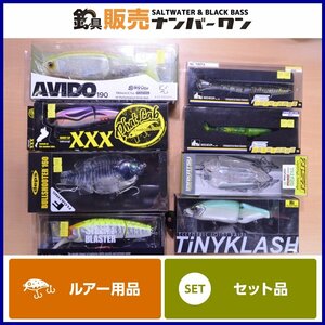 【８点セット】タイニークラッシュ ブルシューター 160 サイレントブラスター ネコソギ XXX アベンタクローラー アヴィド 190 DRT CKN