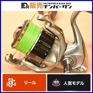 【1スタ☆】シマノ 15ツインパワー 4000HG shimano twinpoer スピニングリール シーバス ライトジギング ショアジギ CKN