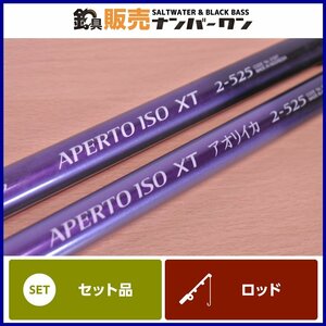[2 pcs set *] Shimano aperutoISO XT 2-525 shimano apeto flap squid .iso Inter line IG high speed with translation CKN