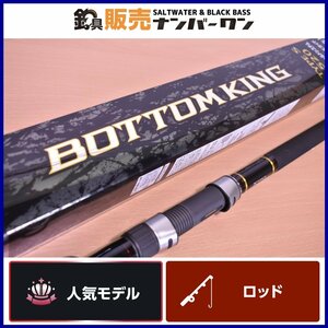[1 start *] Shimano bottom King type S520 shimano type s shimano BOTTIMKING 6 number Class strike included nomase bottom thing long throw beach rod CKN