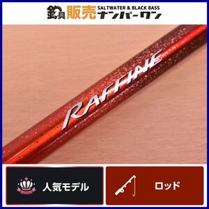 [ popular model ] Shimano raffine 1.7-530 SHIMANO RAFFINE beach rod quality goods . wave stop f spool sea bream Kuroda i gray mejinaCKN