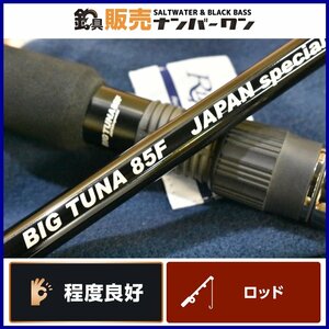 [ отличный товар *] "губа" ru Fischer большой tsuna85F Japan специальный RippleFisher BIG TUNA 85F JAPAN Special литье (CKN
