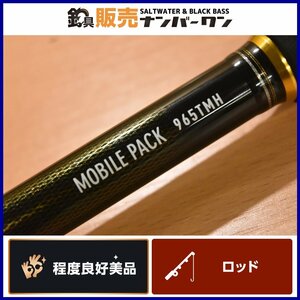 【程度良好美品★】ダイワ モバイルパック 965TMH DAIWA MOBILEPACK シーバスロッド テレスコピック モバイルロッド シーバス 根魚 等（CKN