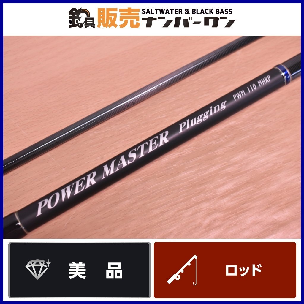 Yahoo!オークション -「ヒラマサ キャスティングロッド」の落札相場・落札価格