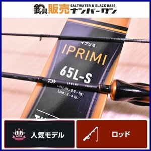 【1スタ☆人気モデル】ダイワ イプリミ 65L-S スピニングロッド DAIWA IPRIMI エリアトラウト 専用モデル 釣り 等に（CKN_O1）