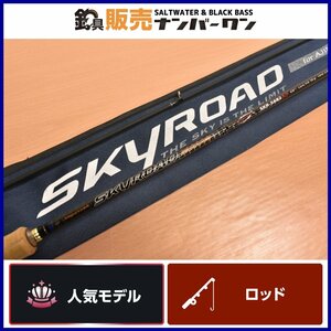 【1スタ☆人気モデル】メジャークラフト スカイロード SKR-S682AJI スピニングロッド MajorCraft SKYROAD ライトゲーム 等に（CKN_O1）