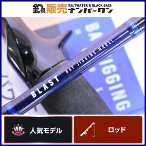 【人気モデル★】ダイワ ブラスト BJ 66XXHB DAIWA BLAST ベイジギングモデル ジギングロッド 太刀魚 ライトジギング 等に（CKN_O1）