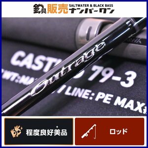 【程度良好美品☆】ダイワ アウトレイジ C79-3 DAIWA Outrage オフショア キャスティング ブリ シイラ サワラ ボート 船釣り（CKN_O1）