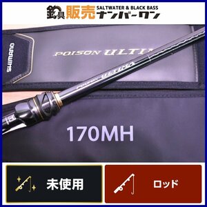 【未使用品☆人気モデル】シマノ ジャッカル 23 ポイズンアルティマ170MH A SiC仕様 SHIMANO JACKALL POISON ULTIMA ベイトロッド CKN