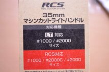 【1スタ☆】ダイワ SLP WORKS 35mm マシンカットライトハンドル LT 1000 2000 RCS 2000C セルテート イグジスト エアリティ CKN_画像7