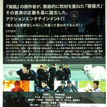 【即決価格・ディスクのクリーニング済み】DOG×POLICE 純白の絆 DVD 《棚番1166》_画像3