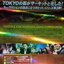 【即決価格・セル版・ディスクのクリーニング済み】ワイルド・スピードx3 TOKYO DRIFT DVD 《棚番1187》_画像3