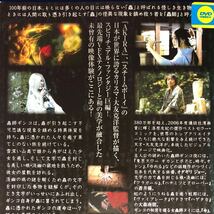 【即決価格・ディスクのクリーニング済み】蟲師 DVD オダギリジョー 大森南朋 《棚番1192》_画像3