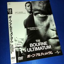 【即決価格・セル版・ディスクのクリーニング済み】ボーン・アルティメイタム DVD 《棚番1269》_画像1