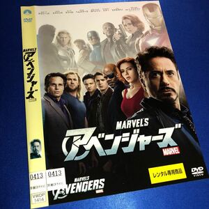 【即決価格・ディスクのクリーニング済み】アベンジャーズ DVD 《棚番1338》