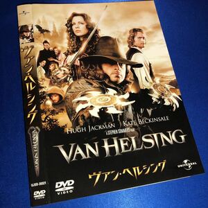 【即決価格・セル版・ディスクのクリーニング済み】ヴァン・ヘルシング DVD 《棚番1484》