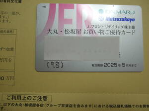 Jフロント株主優待カード　　　限度額200万円　女性名義　2025年５月末迄　送料無料