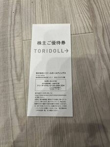 【送料込】トリドール株主優待券 3000円分です。 (100円×30枚)