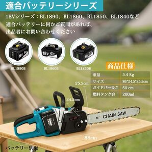 充電式チェーンソーHY-7037 マキタ 18v バッテリー専用 コードレスチェンソー ハンドチェーンソー バッテリー別売の画像6