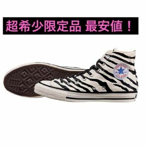 超希少限定品 送料無料 CONVERSE コンバース ガチャ ミニフィギュアコレクション オールスター ゼブラ ワンスター