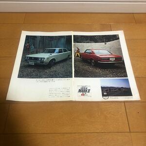 トヨタ　コロナ　マークⅡ 広告　切り抜き　当時物　旧車
