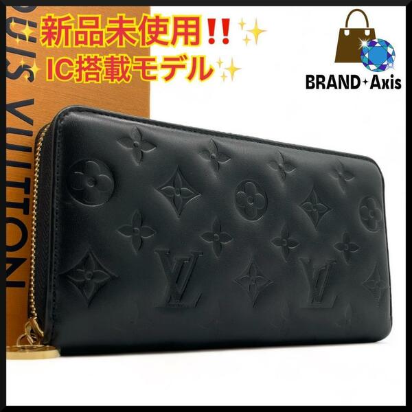 ★【新品未使用!!】ルイヴィトン Louis Vuitton モノグラム エンボス ジッピーウォレット 長財布 メンズ レディース M81510★