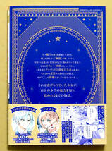 最新刊　美本♪　『ひねくれ騎士とふわふわ姫様』 第１巻　　葵梅太郎　　SQUARE ENIX_画像2