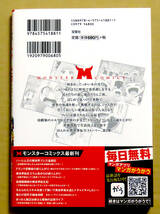 最新刊　美本♪　『異世界転生スラム街からの成り上がり』 第２巻　　幾夜大黒堂　　原作：滝川海老朗　　双葉社_画像2