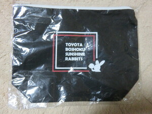 TOYOTA BOSHOKU SUNSHINE RABBITS サンシャインラビッツ バスケット ポーチ ファスナー サイズ250-190-70㎜ ブラック 黒 非売品 未使用