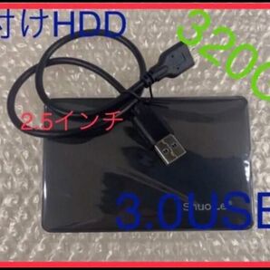 外付けハードディスク 320GB大容量　外付けHDD USB3.0新品ケース付き