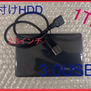 外付けハードディスク1TB大容量　外付けHDD USB3.0 新品ケース付き