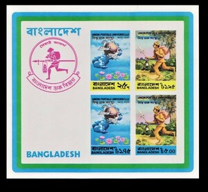 bα118y3-3B6　バングラディシュ1974年　UPU・万国郵便連合設立100年・シート　