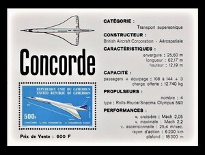 cκ367y1-1C　カメルーン1976年　航空切手・コンコルド・シート　9.5×13㎝