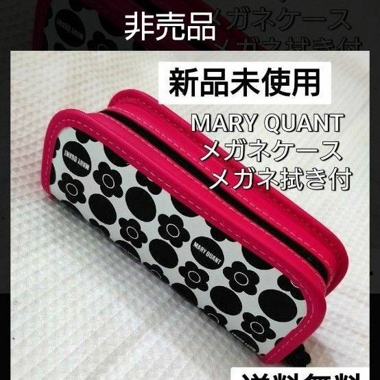 MARY QUANT マリークワントメガネケース マリクワメガネケース デイジー柄 メガネケース 可愛い