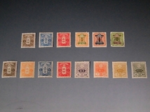 古い切手④　新大正毛紙切手１４枚（輪転版６枚・平面版８枚）_画像1