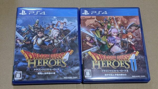 2本まとめ売り【PS4】 ドラゴンクエストヒーローズII 双子の王と予言の終わり　ドラゴンクエストヒーローズ1 