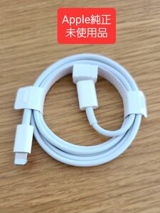 Apple純正 USB-C Lightningケーブル iPhone