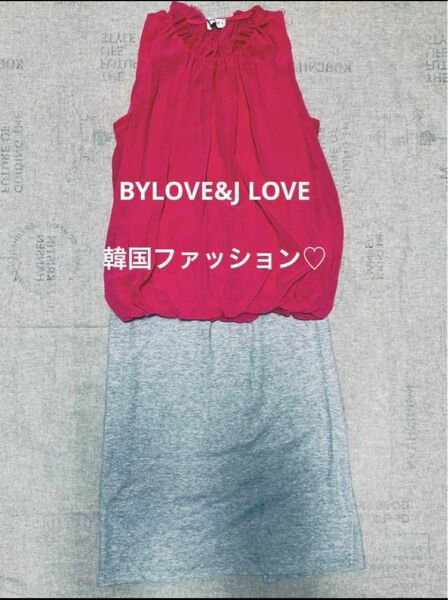 韓国ファッションBYLOVE&J LOVE/楽ちん綺麗なスウェットスカート